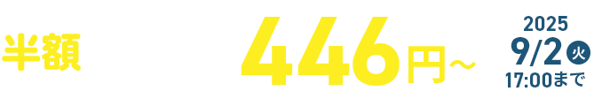 ȾۥåХåڡ󡪺ʤ¼446ߡȤ롪92()1700ޤǡ