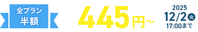 ץȾۥڡ󡪷445ߡȤ롪122()1700ޤǡ